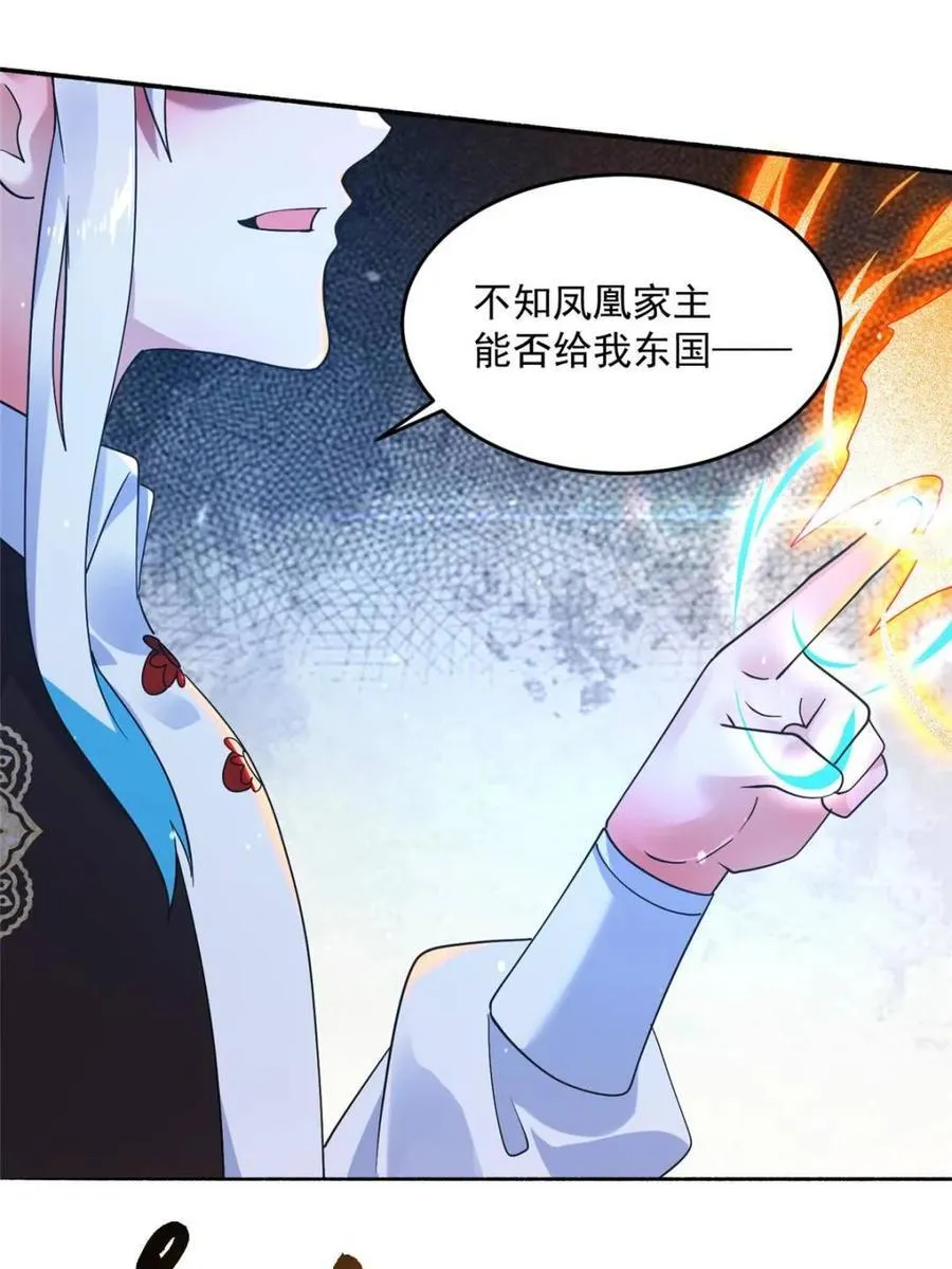 第253话 大胆诱拐萝莉！！ 第42页