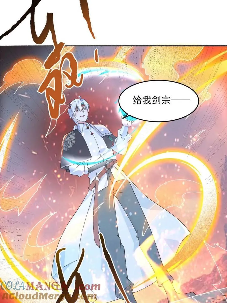 第253话 大胆诱拐萝莉！！ 第43页