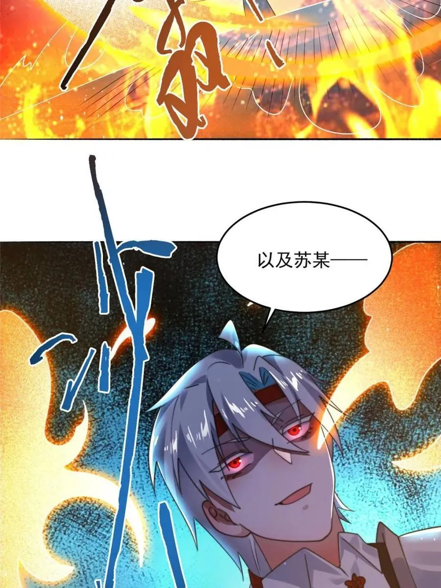 第253话 大胆诱拐萝莉！！ 第44页