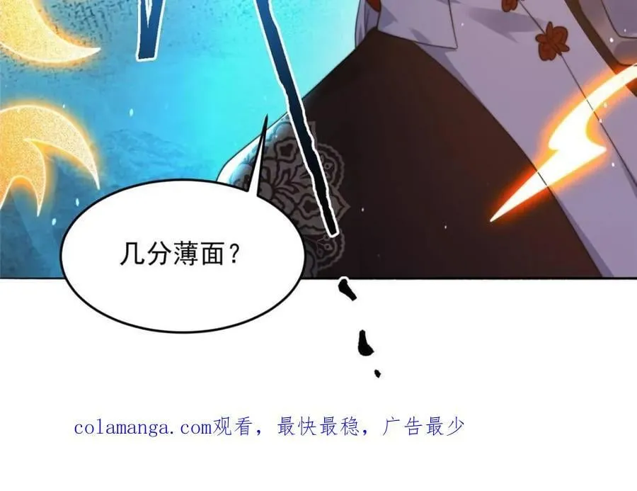 第253话 大胆诱拐萝莉！！ 第45页