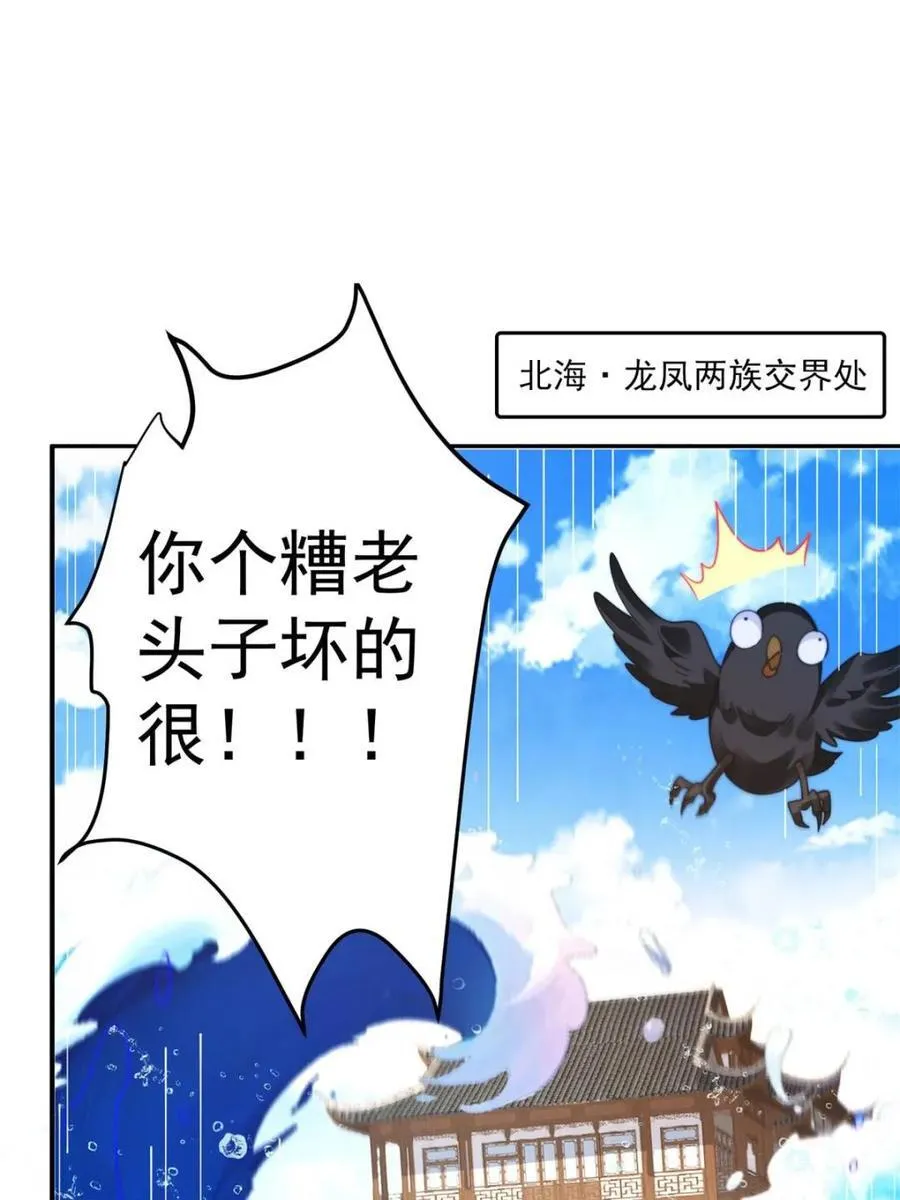 第254话 席青衣…战亡？！ 第3页