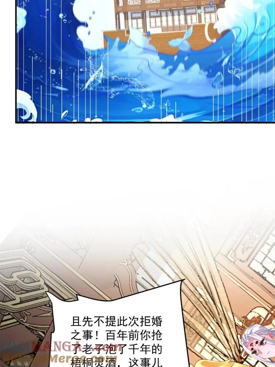 第254话 席青衣…战亡？！ 第4页