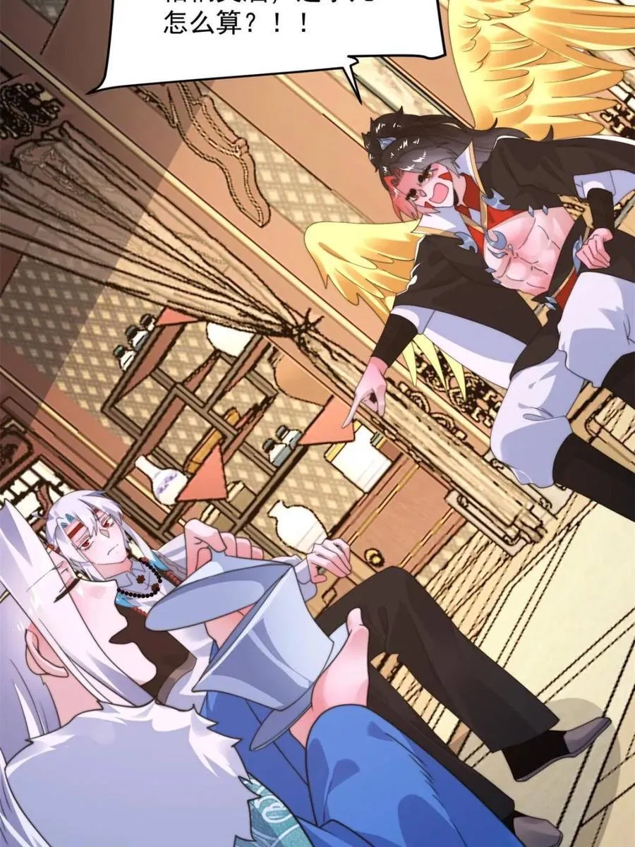 第254话 席青衣…战亡？！ 第5页