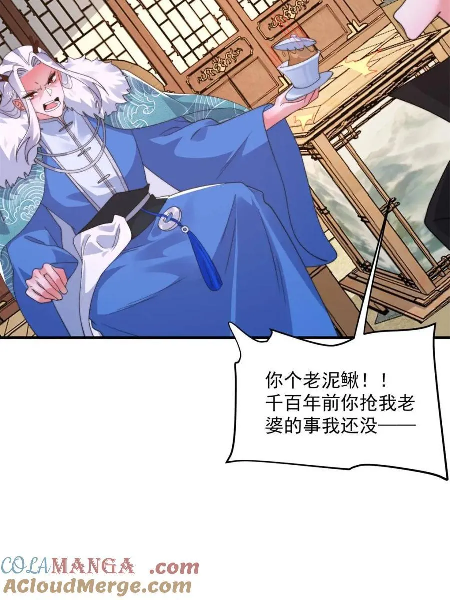 第254话 席青衣…战亡？！ 第7页