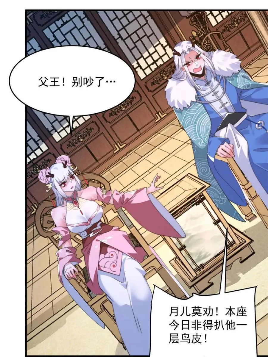 第254话 席青衣…战亡？！ 第8页