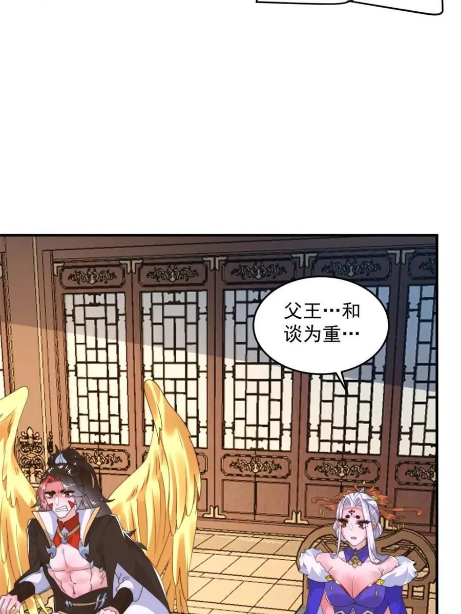 第254话 席青衣…战亡？！ 第9页
