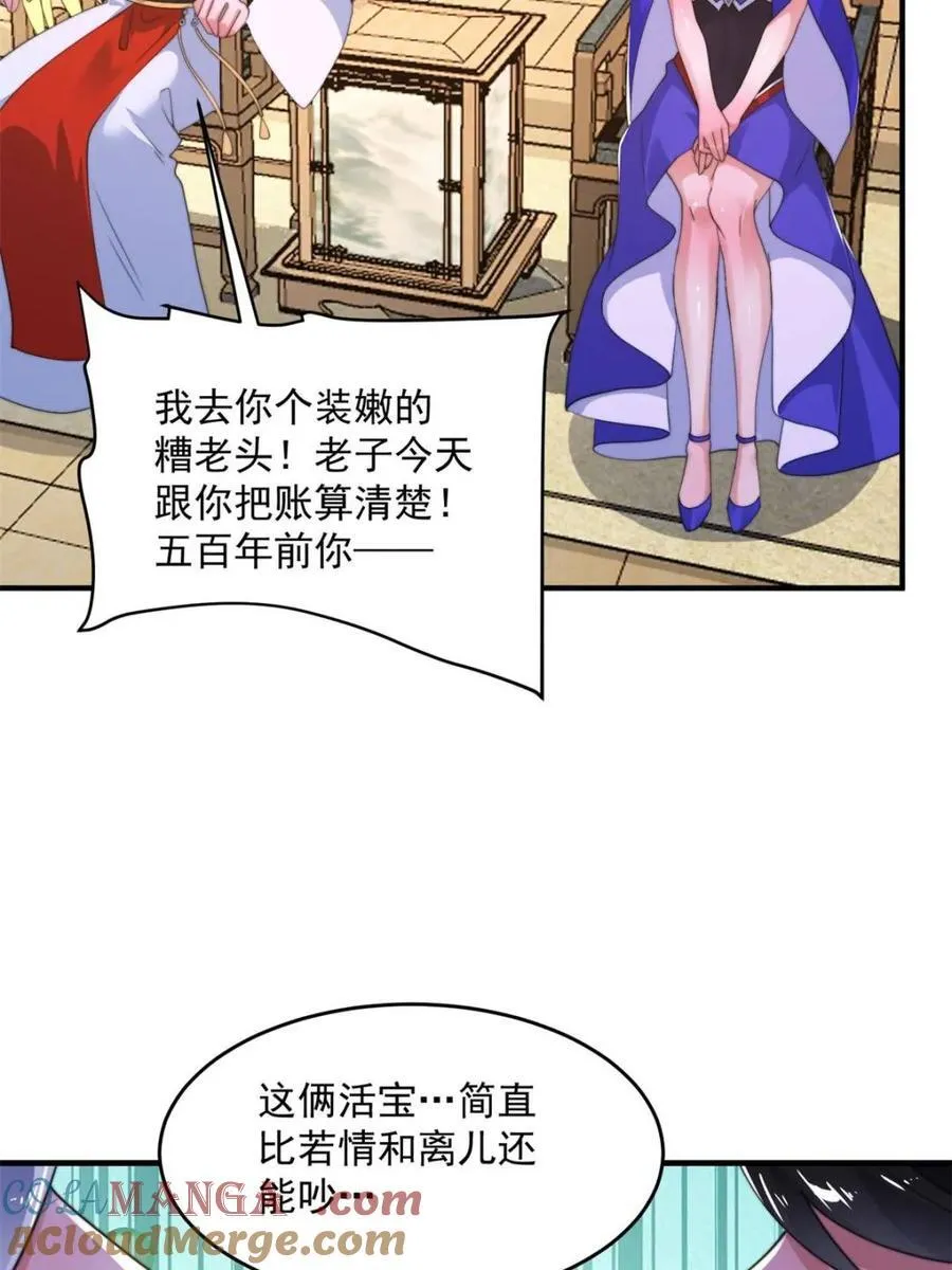 第254话 席青衣…战亡？！ 第10页
