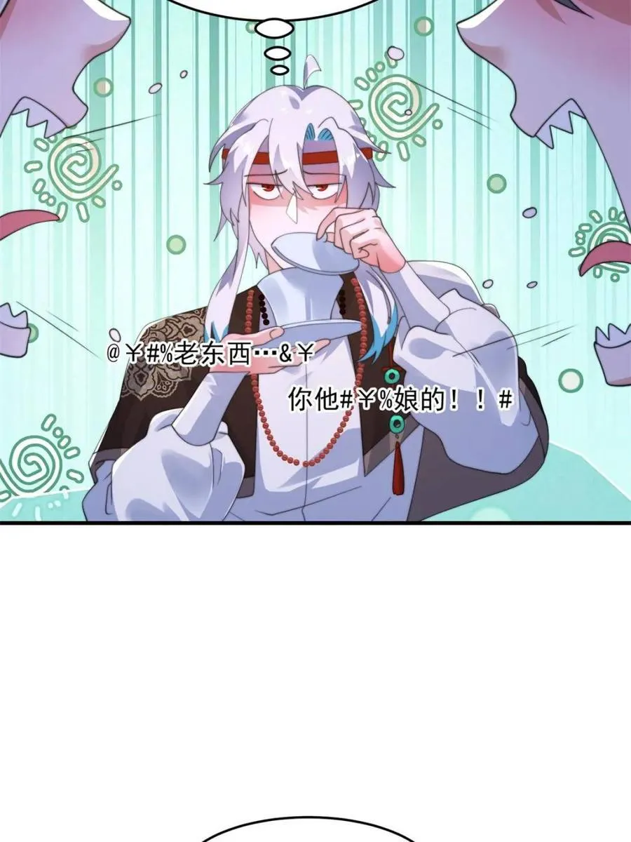 第254话 席青衣…战亡？！ 第11页
