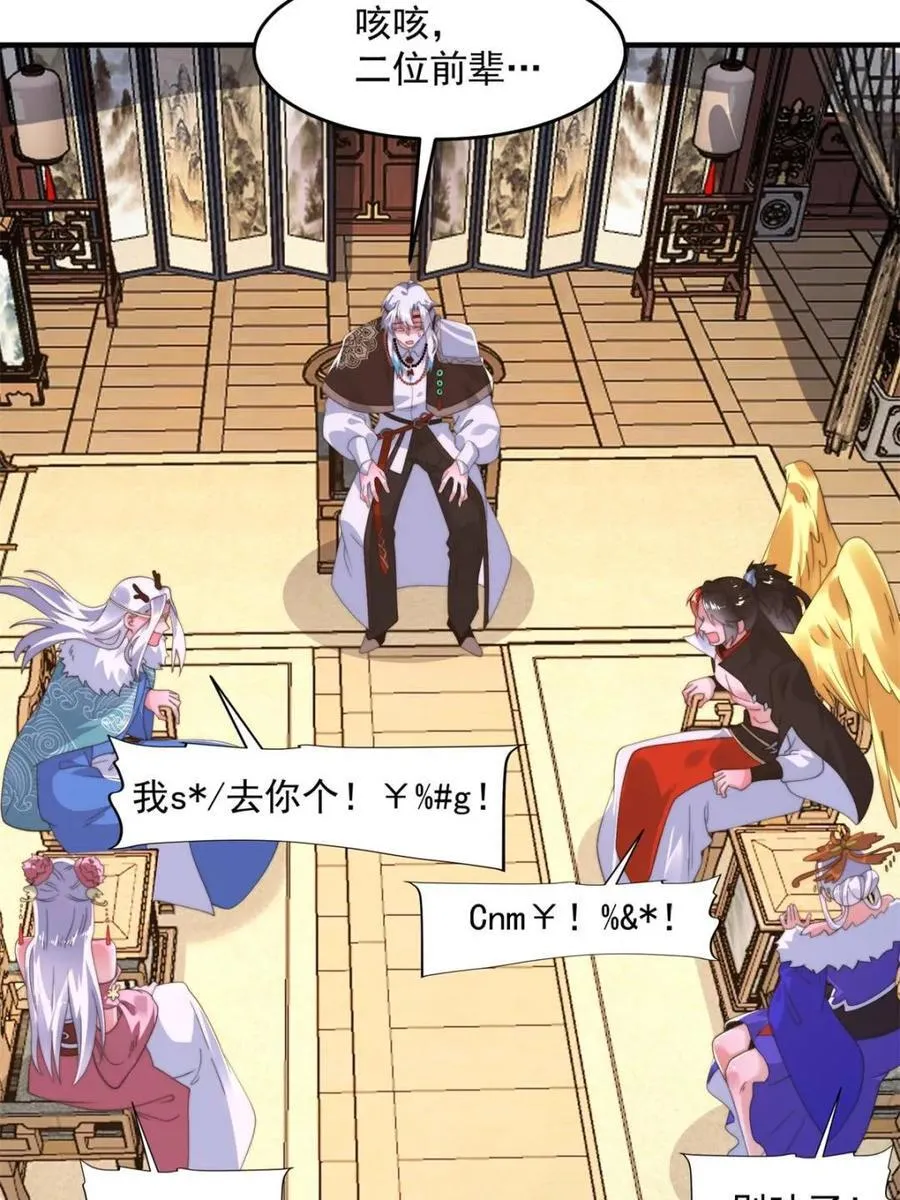 第254话 席青衣…战亡？！ 第12页