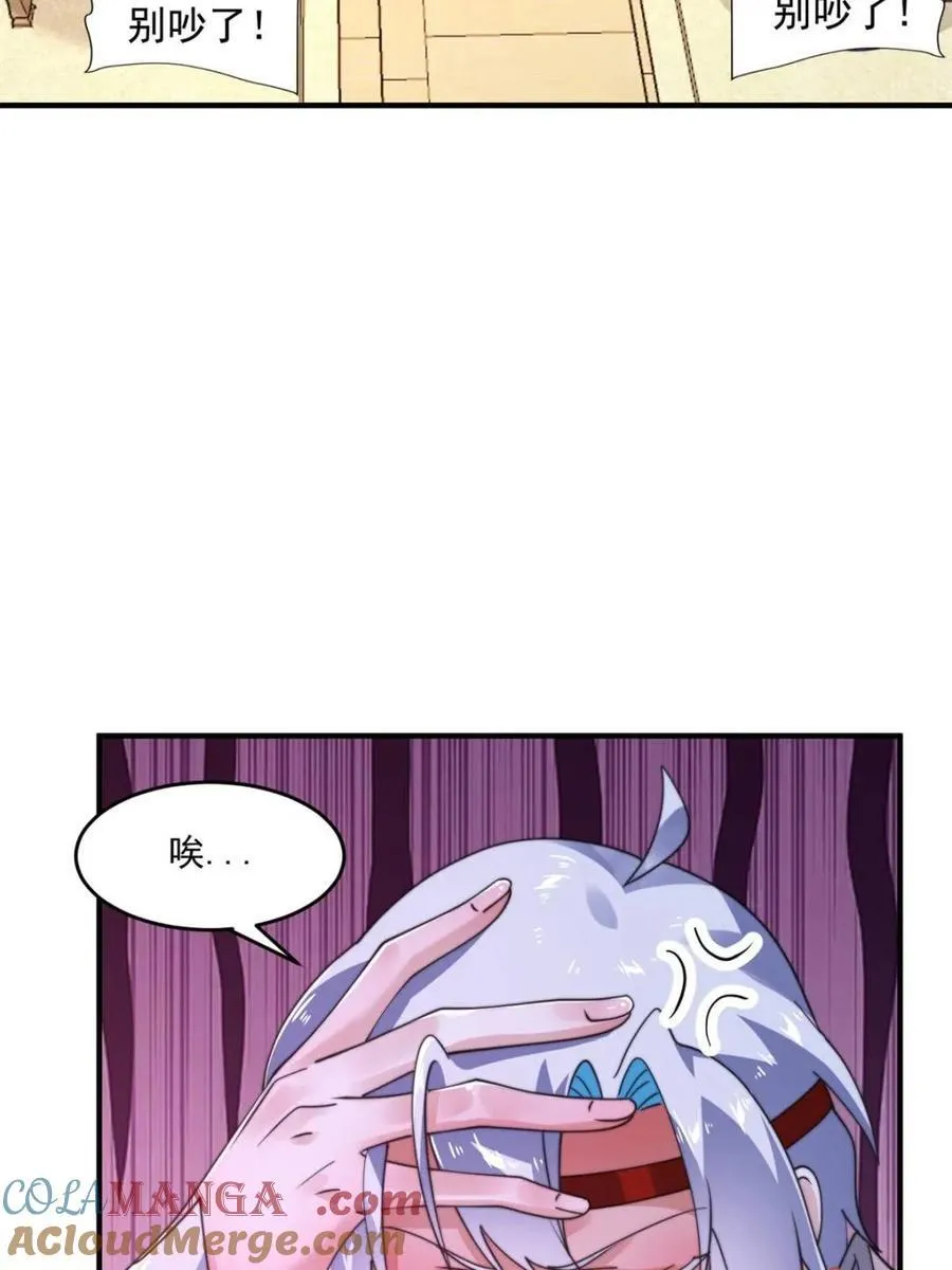 第254话 席青衣…战亡？！ 第13页