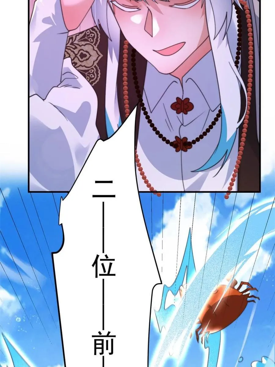 第254话 席青衣…战亡？！ 第14页