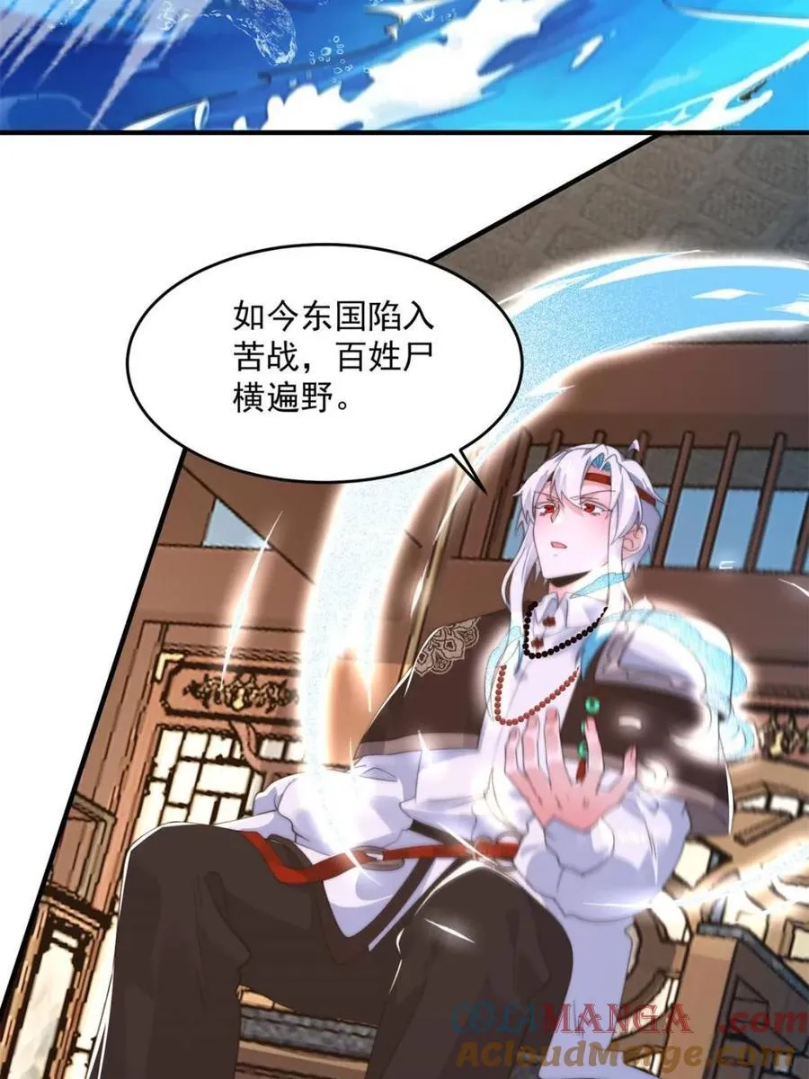 第254话 席青衣…战亡？！ 第16页
