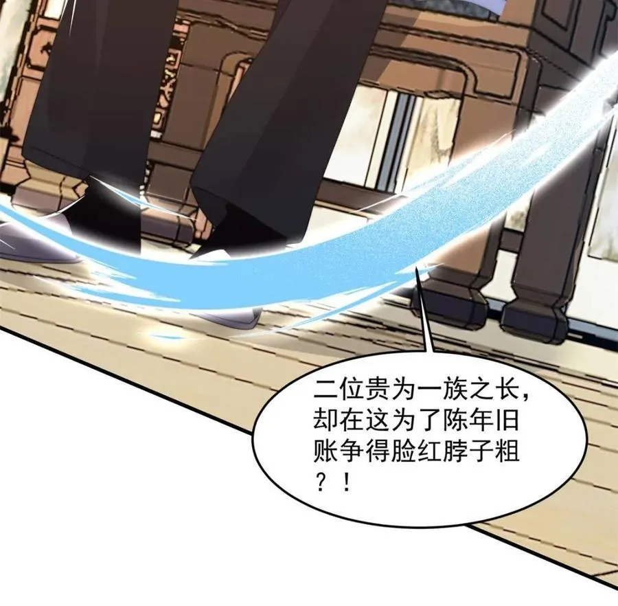 第254话 席青衣…战亡？！ 第17页