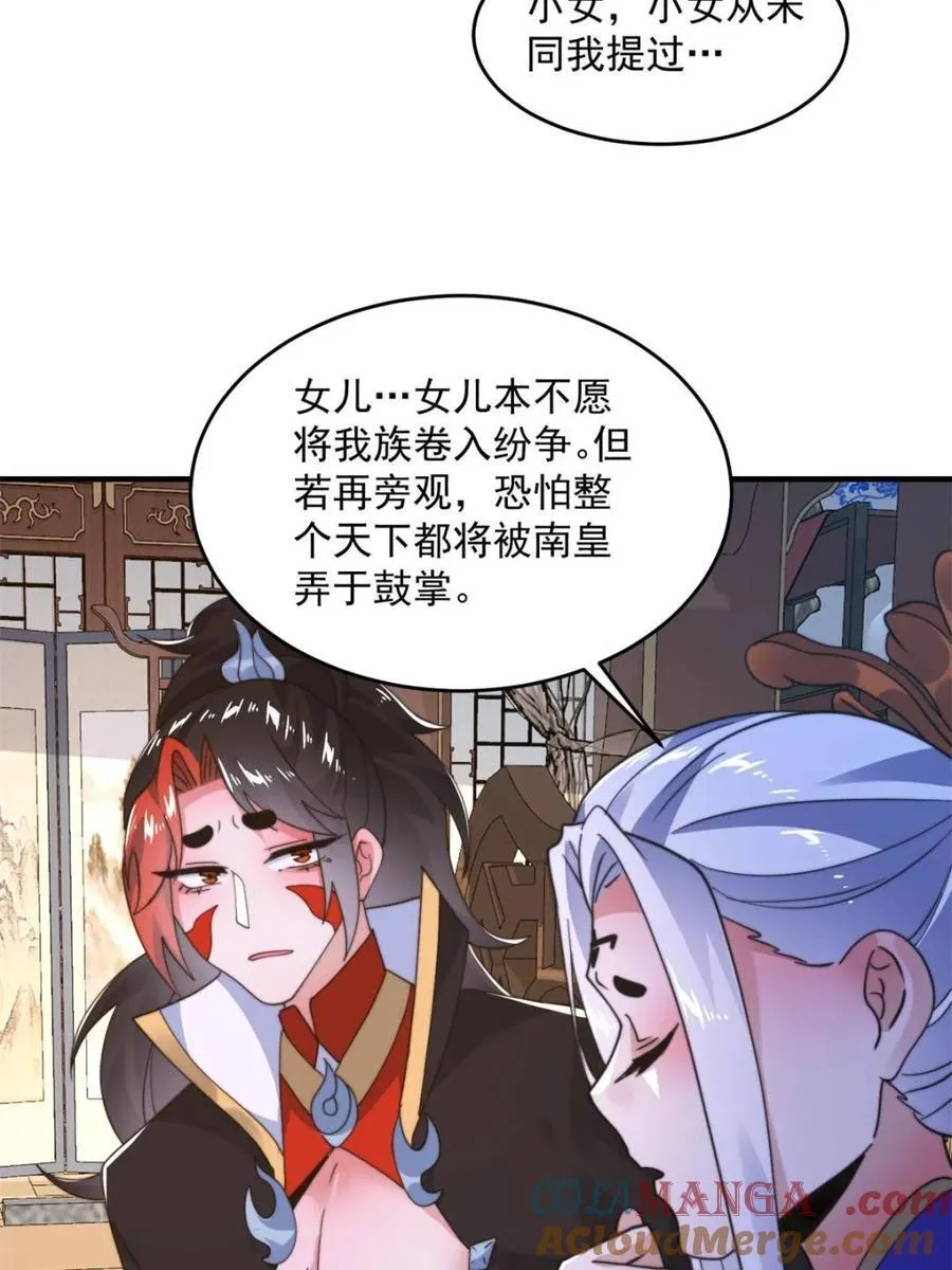 第254话 席青衣…战亡？！ 第19页
