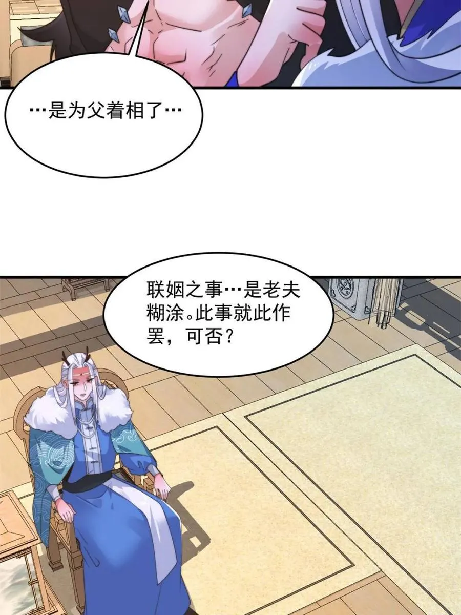 第254话 席青衣…战亡？！ 第20页
