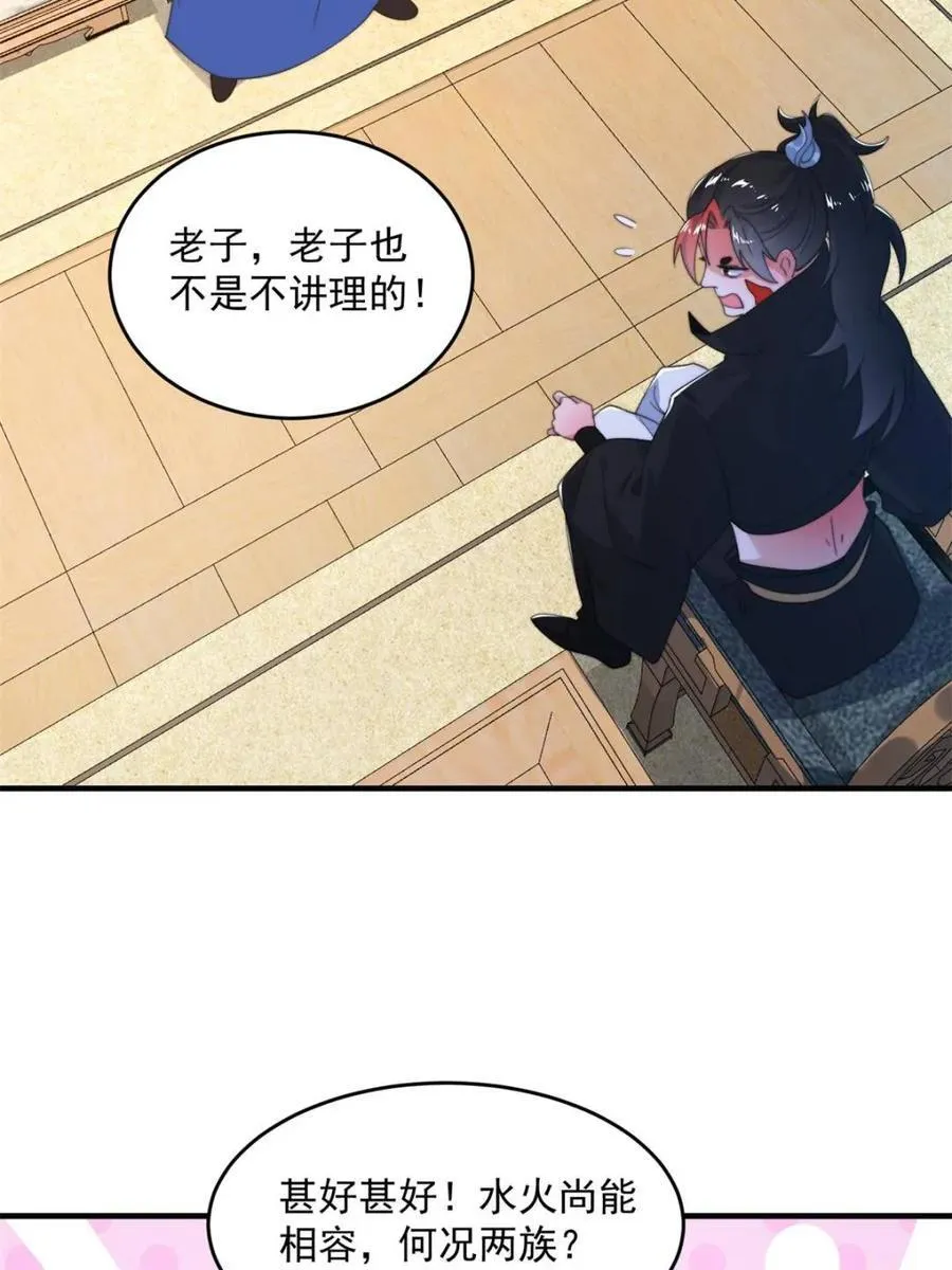 第254话 席青衣…战亡？！ 第21页