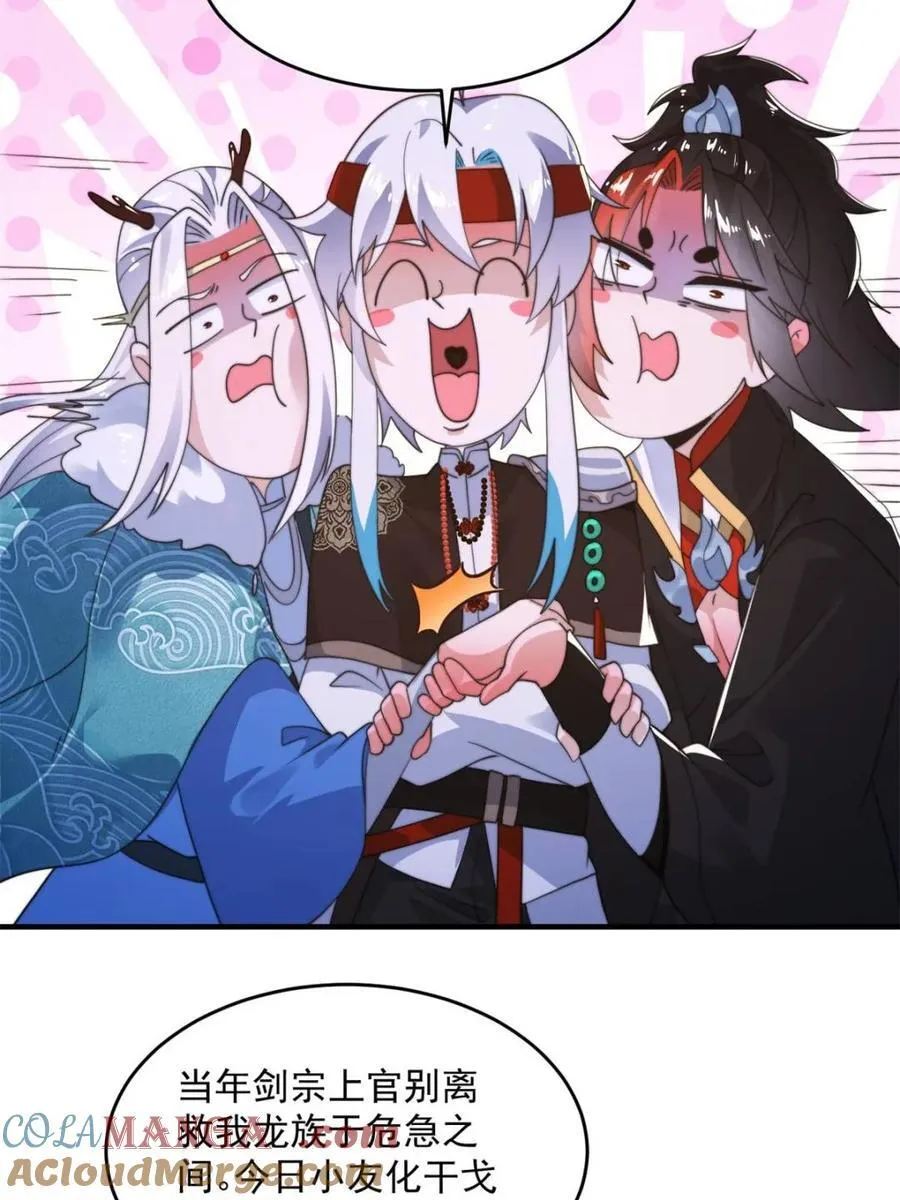 第254话 席青衣…战亡？！ 第22页