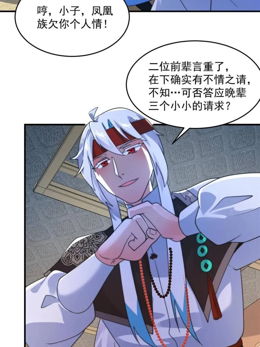 第254话 席青衣…战亡？！ 第24页