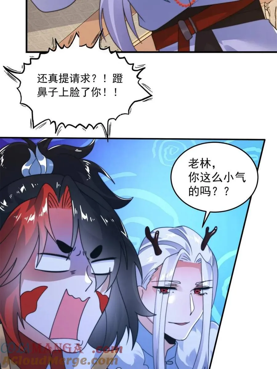 第254话 席青衣…战亡？！ 第25页