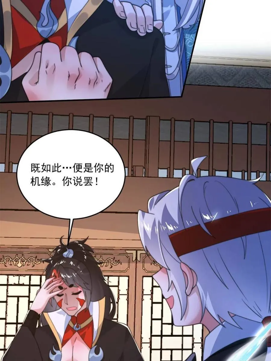 第254话 席青衣…战亡？！ 第26页