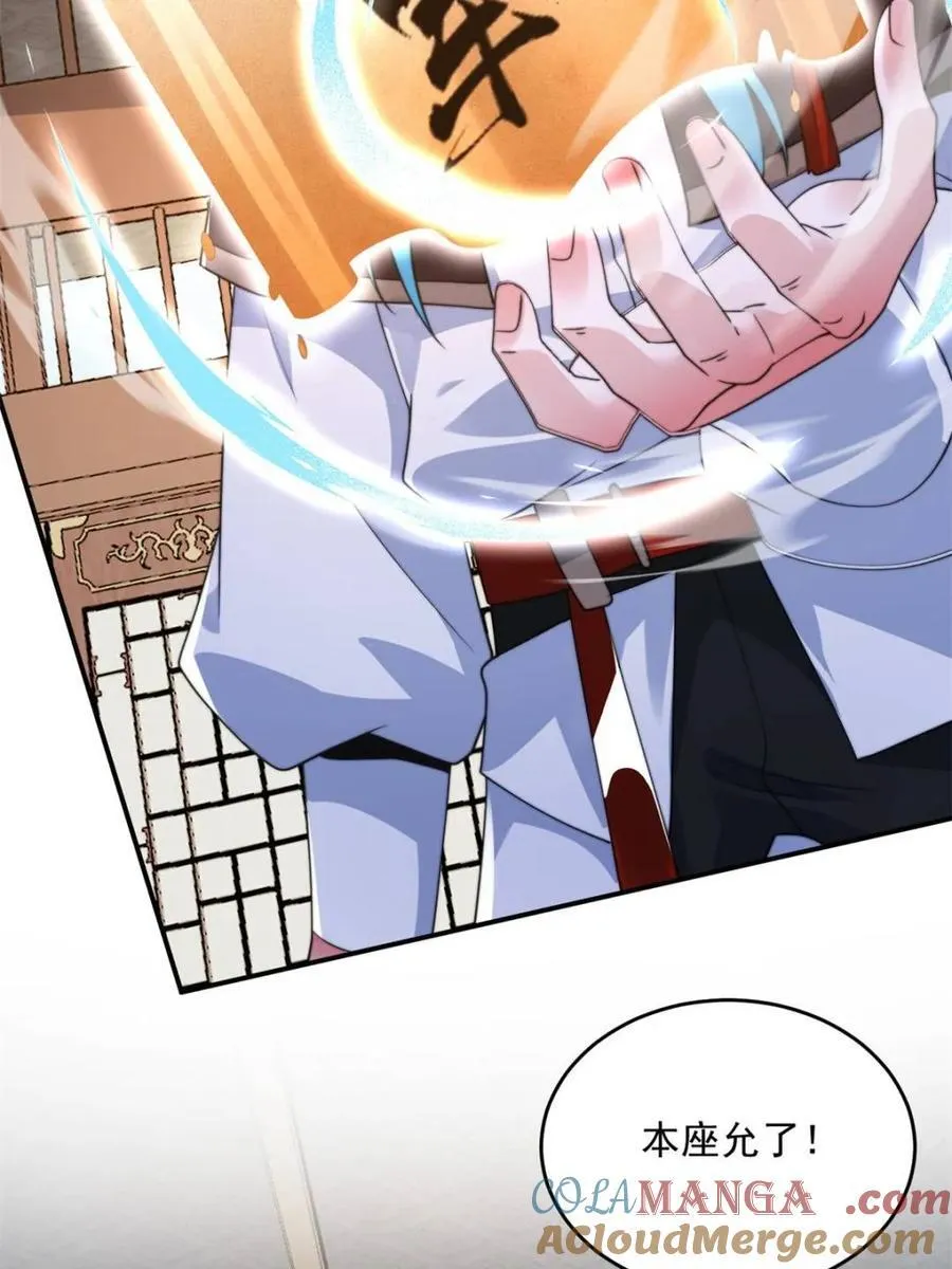 第254话 席青衣…战亡？！ 第28页
