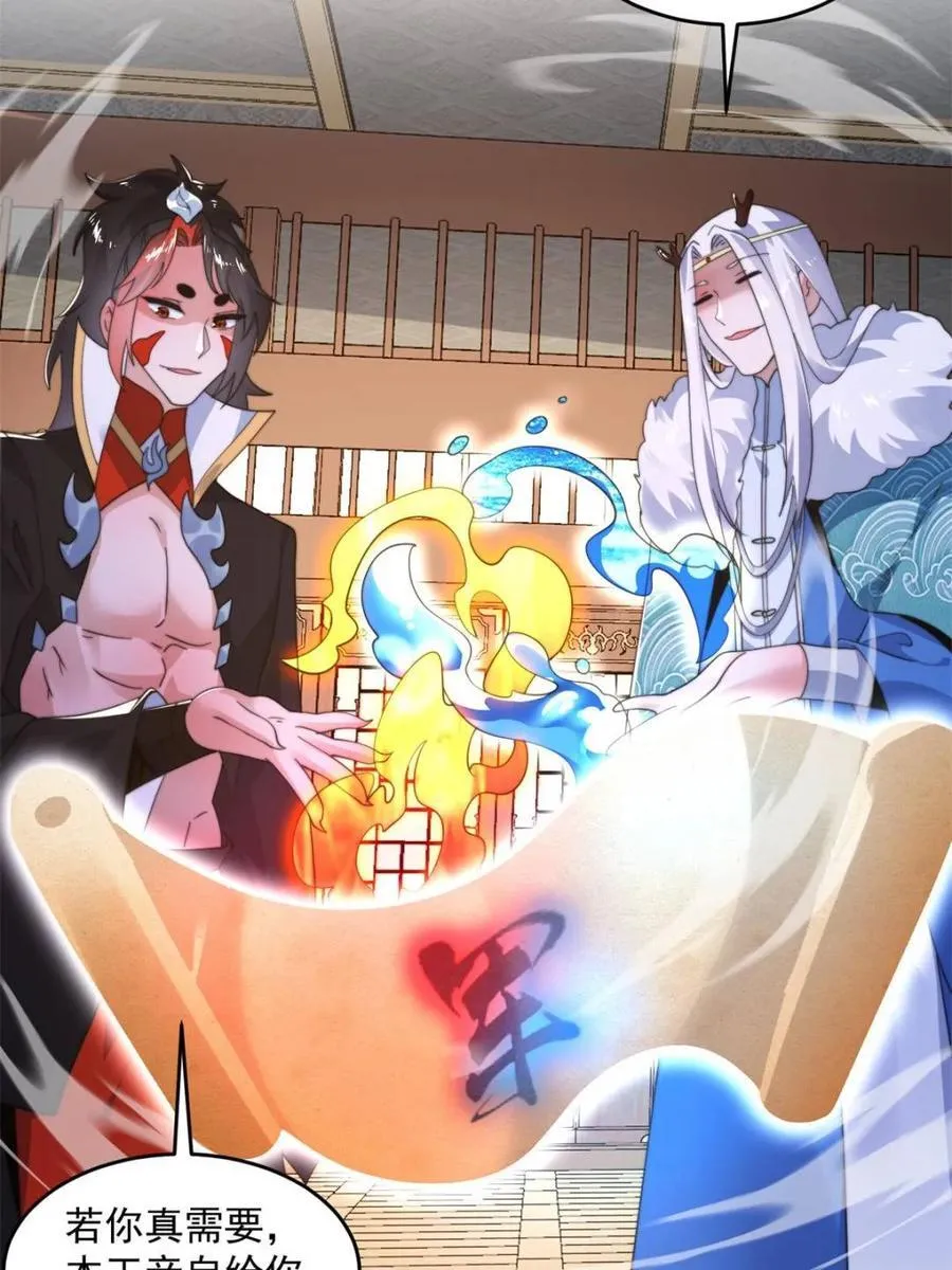 第254话 席青衣…战亡？！ 第29页