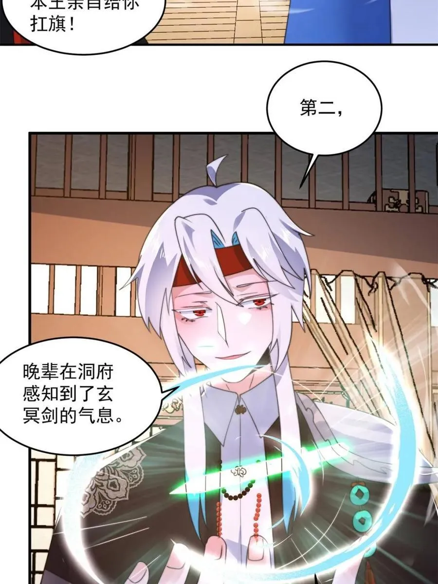 第254话 席青衣…战亡？！ 第30页