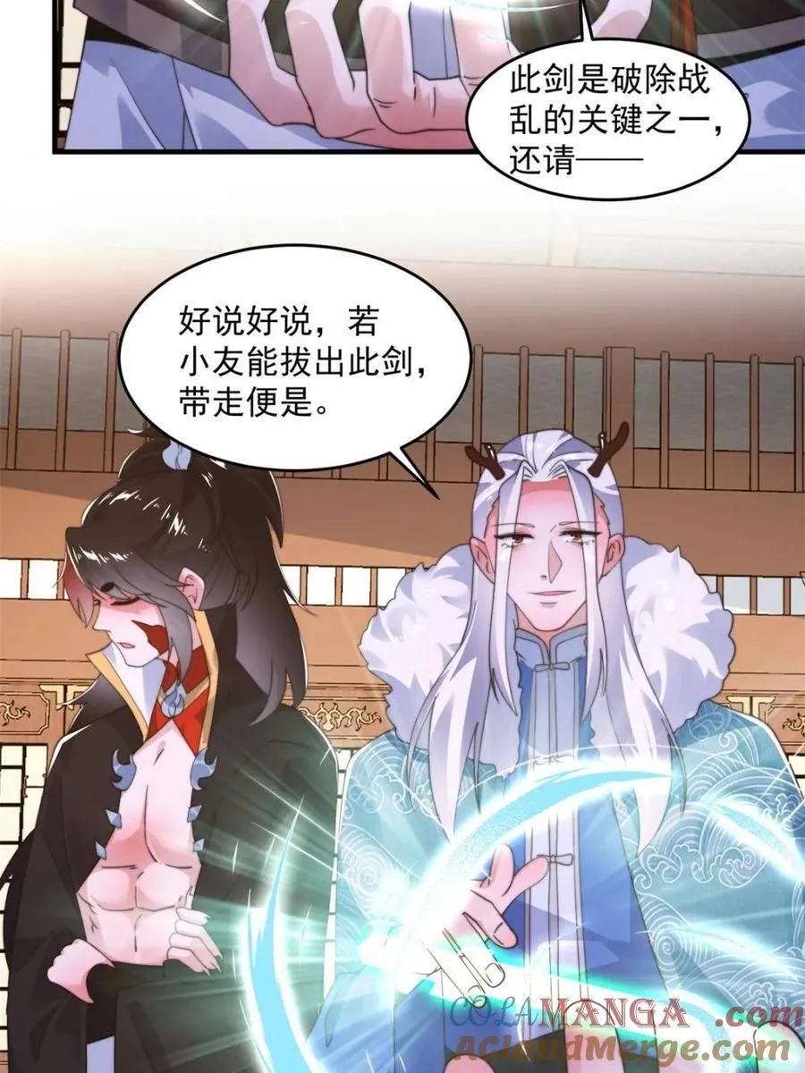 第254话 席青衣…战亡？！ 第31页