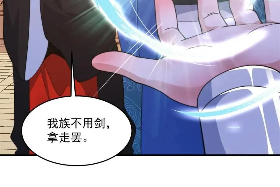 第254话 席青衣…战亡？！ 第32页