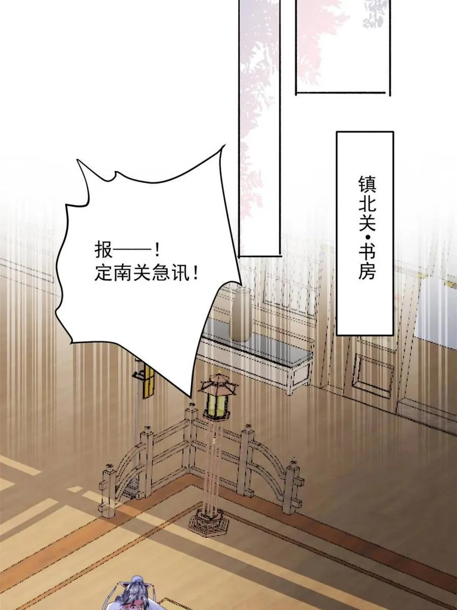 第254话 席青衣…战亡？！ 第36页