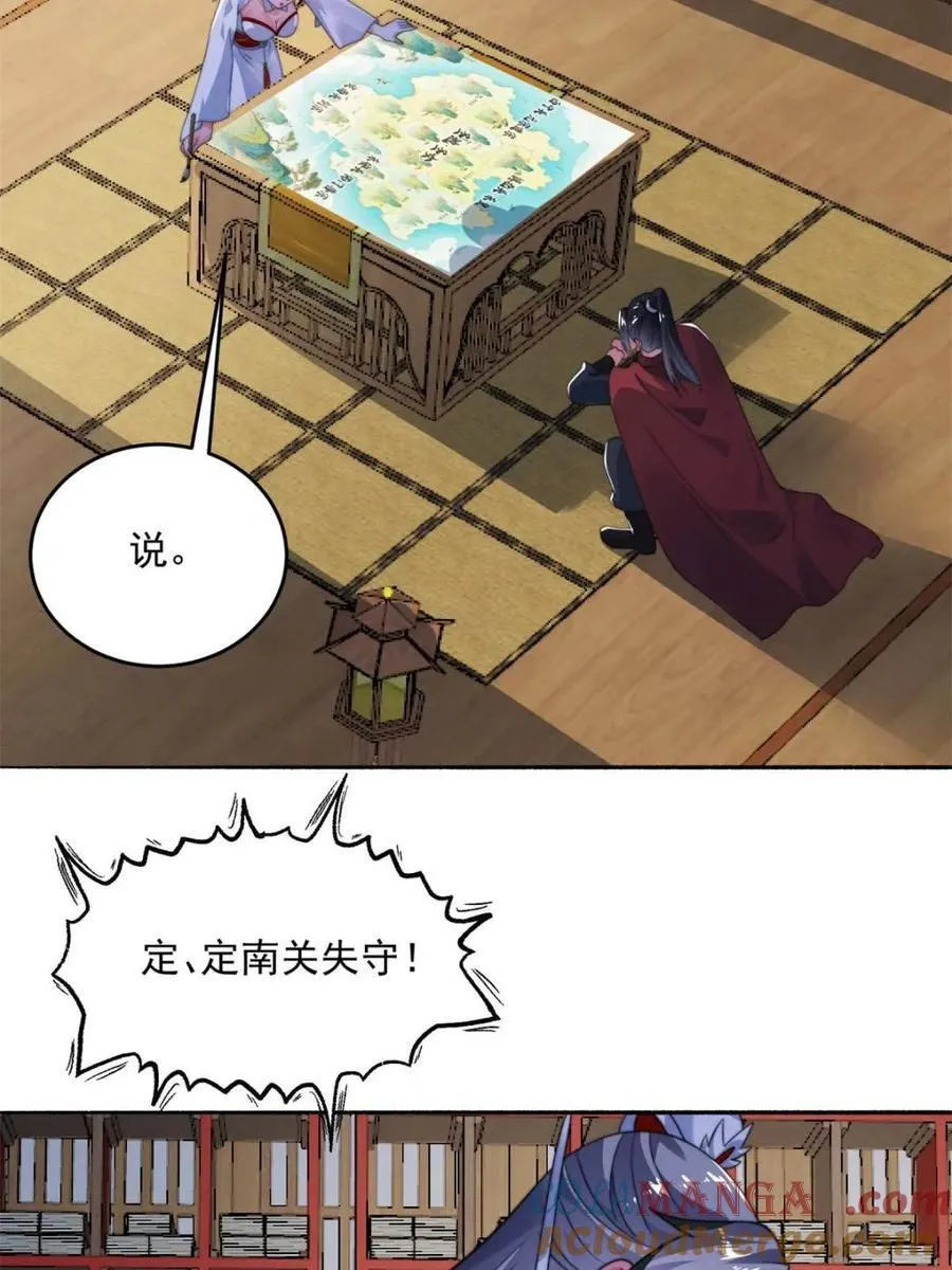 第254话 席青衣…战亡？！ 第37页