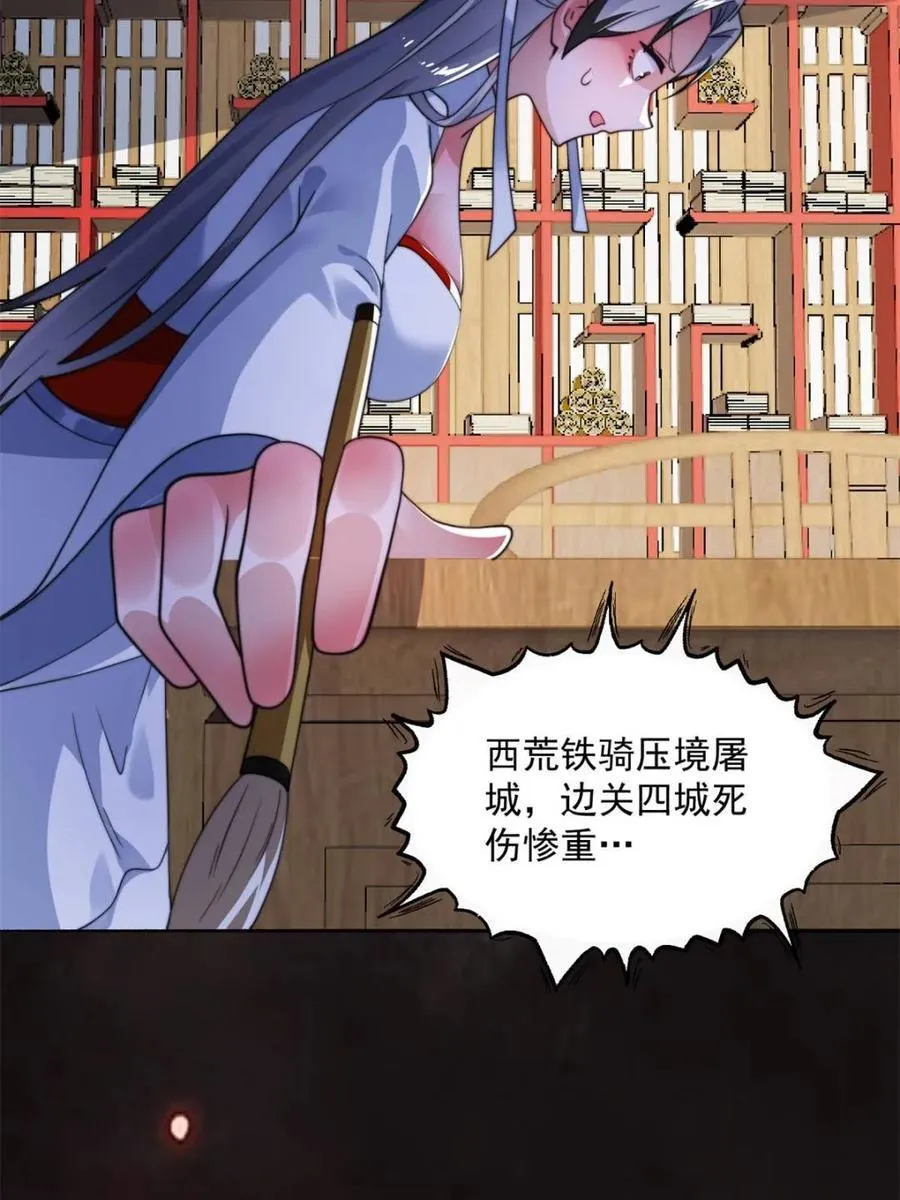第254话 席青衣…战亡？！ 第38页