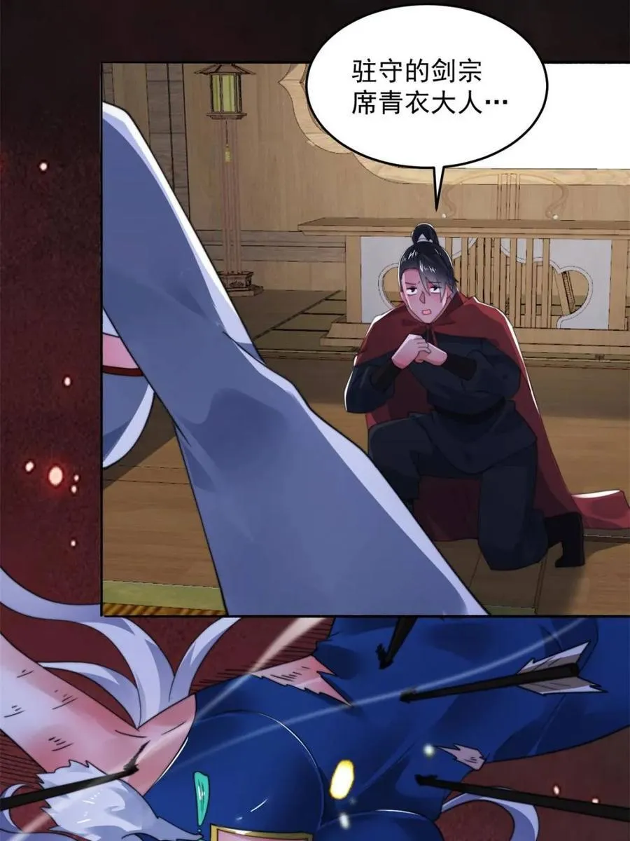 第254话 席青衣…战亡？！ 第39页