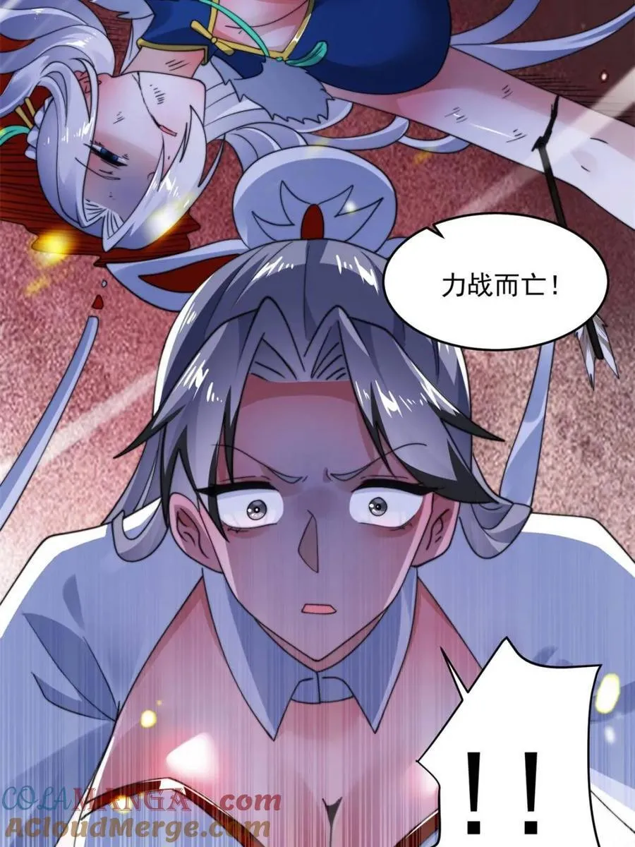 第254话 席青衣…战亡？！ 第40页