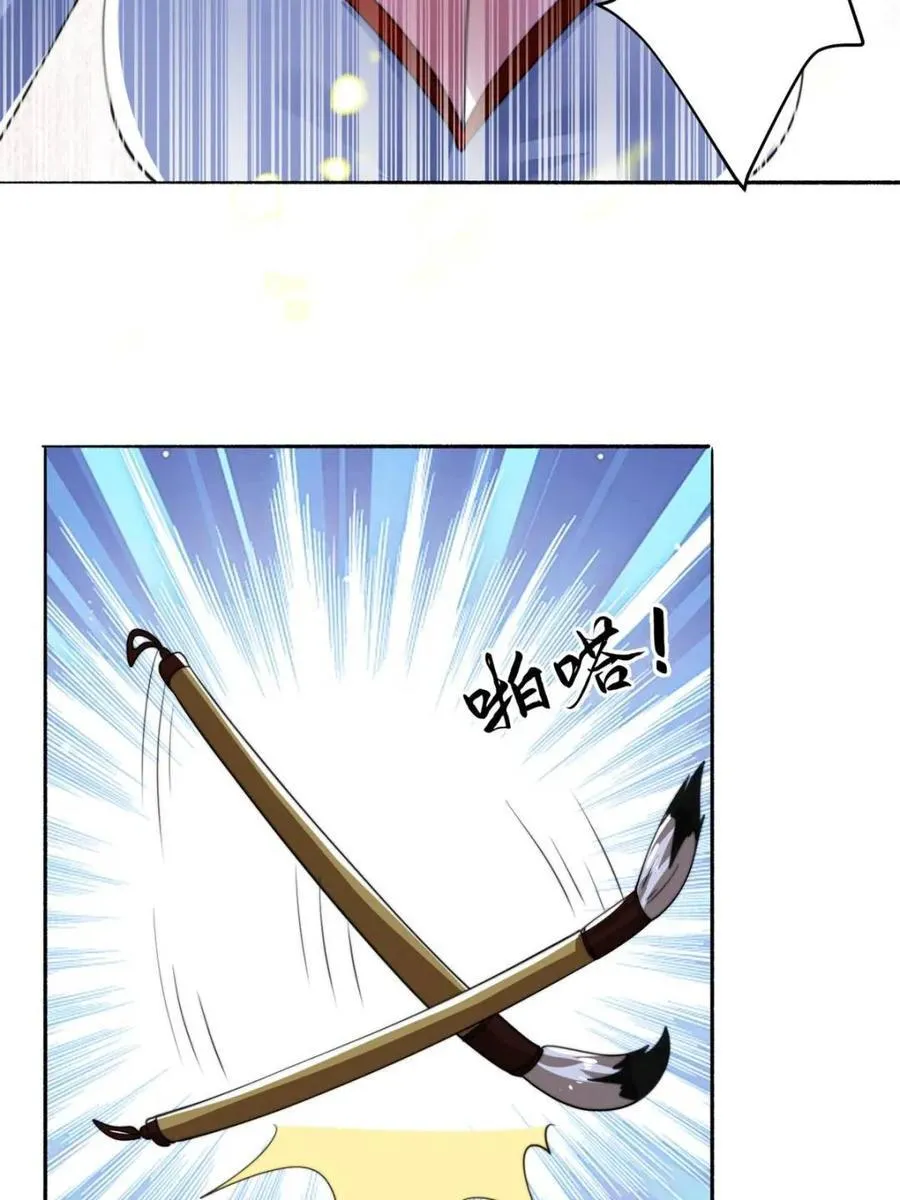 第254话 席青衣…战亡？！ 第41页