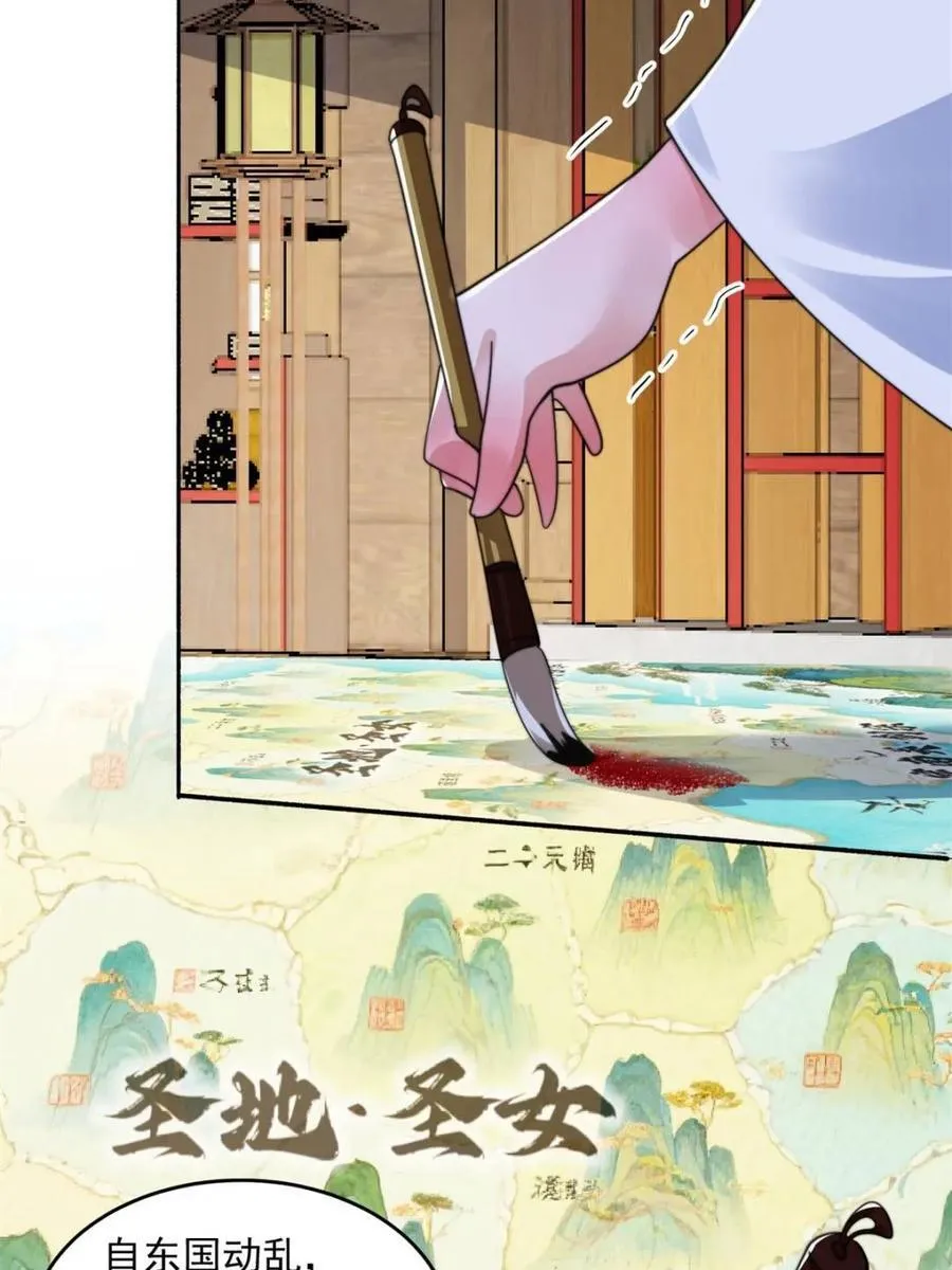 第254话 席青衣…战亡？！ 第45页