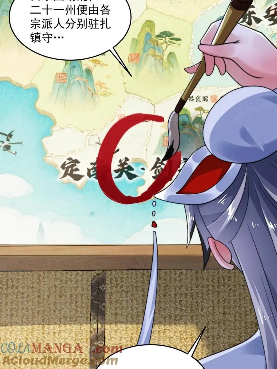 第254话 席青衣…战亡？！ 第46页
