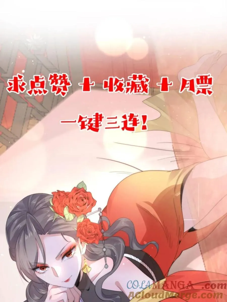 第254话 席青衣…战亡？！ 第52页