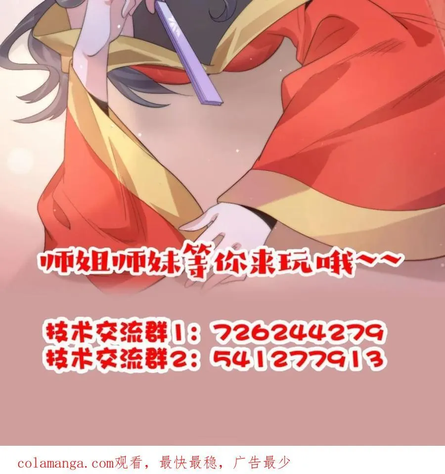 第254话 席青衣…战亡？！ 第53页