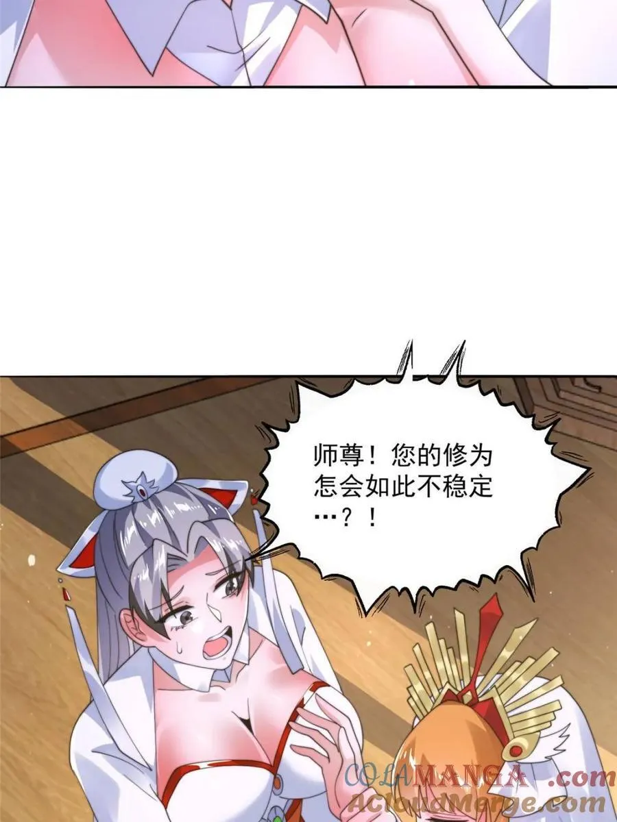 第255话 请师尊钥烟相助！！ 第10页