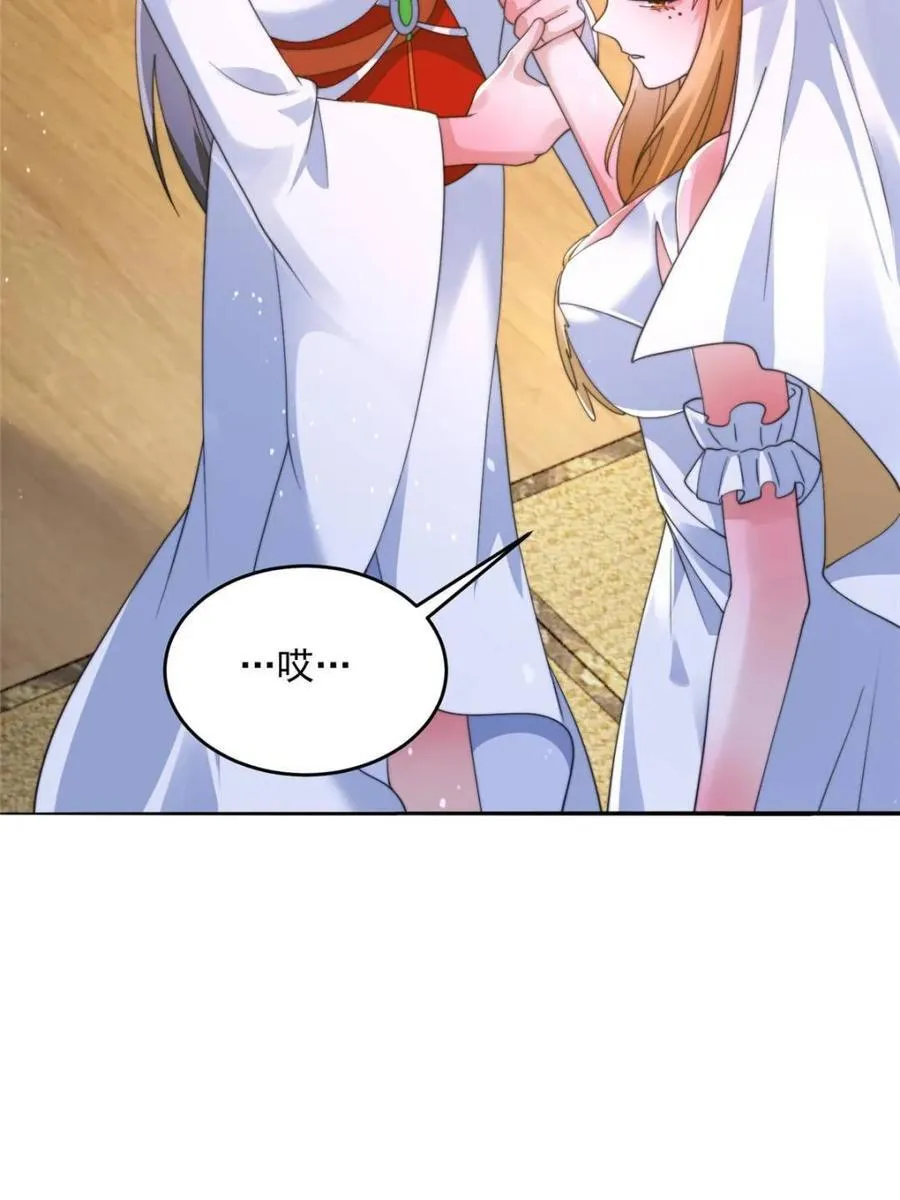 第255话 请师尊钥烟相助！！ 第11页