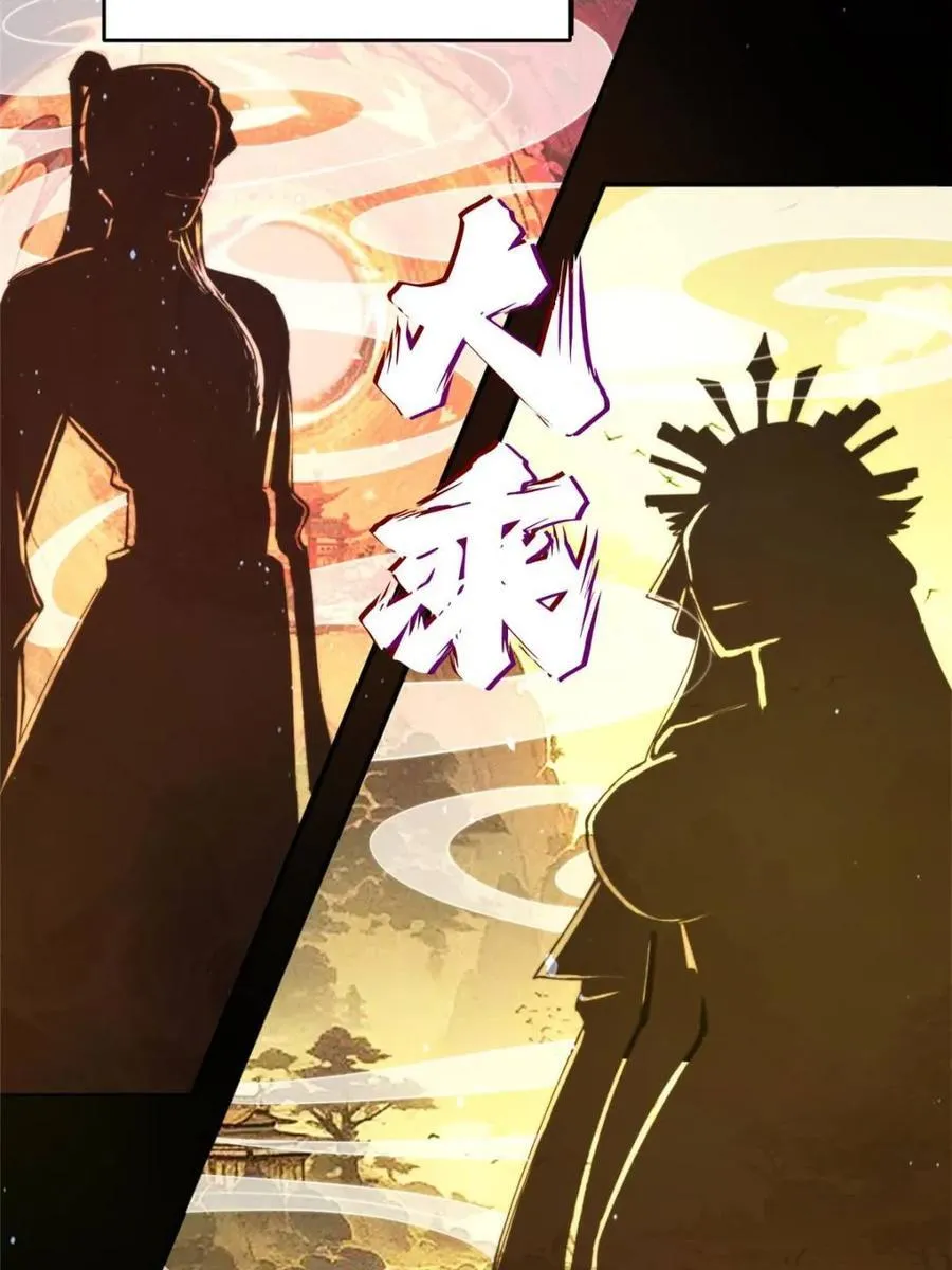 第255话 请师尊钥烟相助！！ 第14页