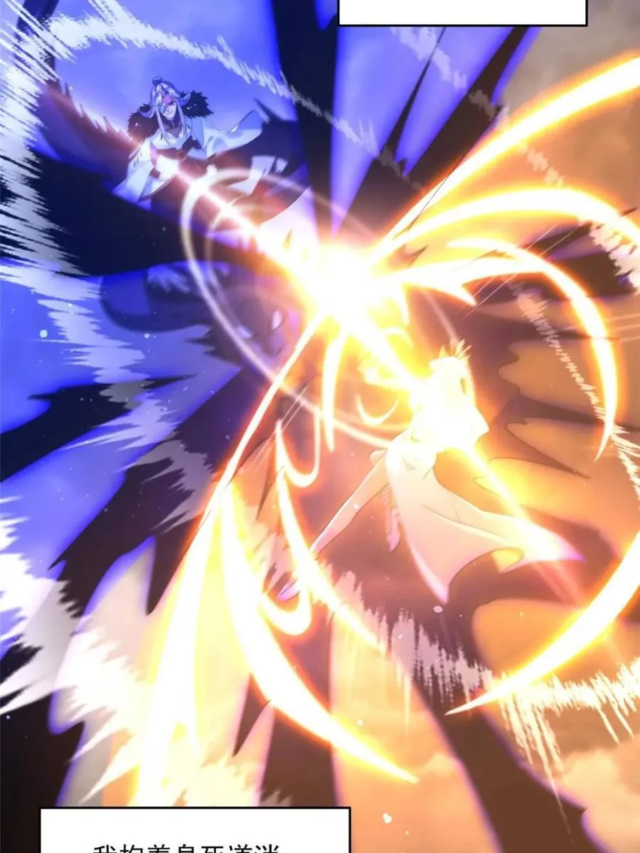 第255话 请师尊钥烟相助！！ 第21页