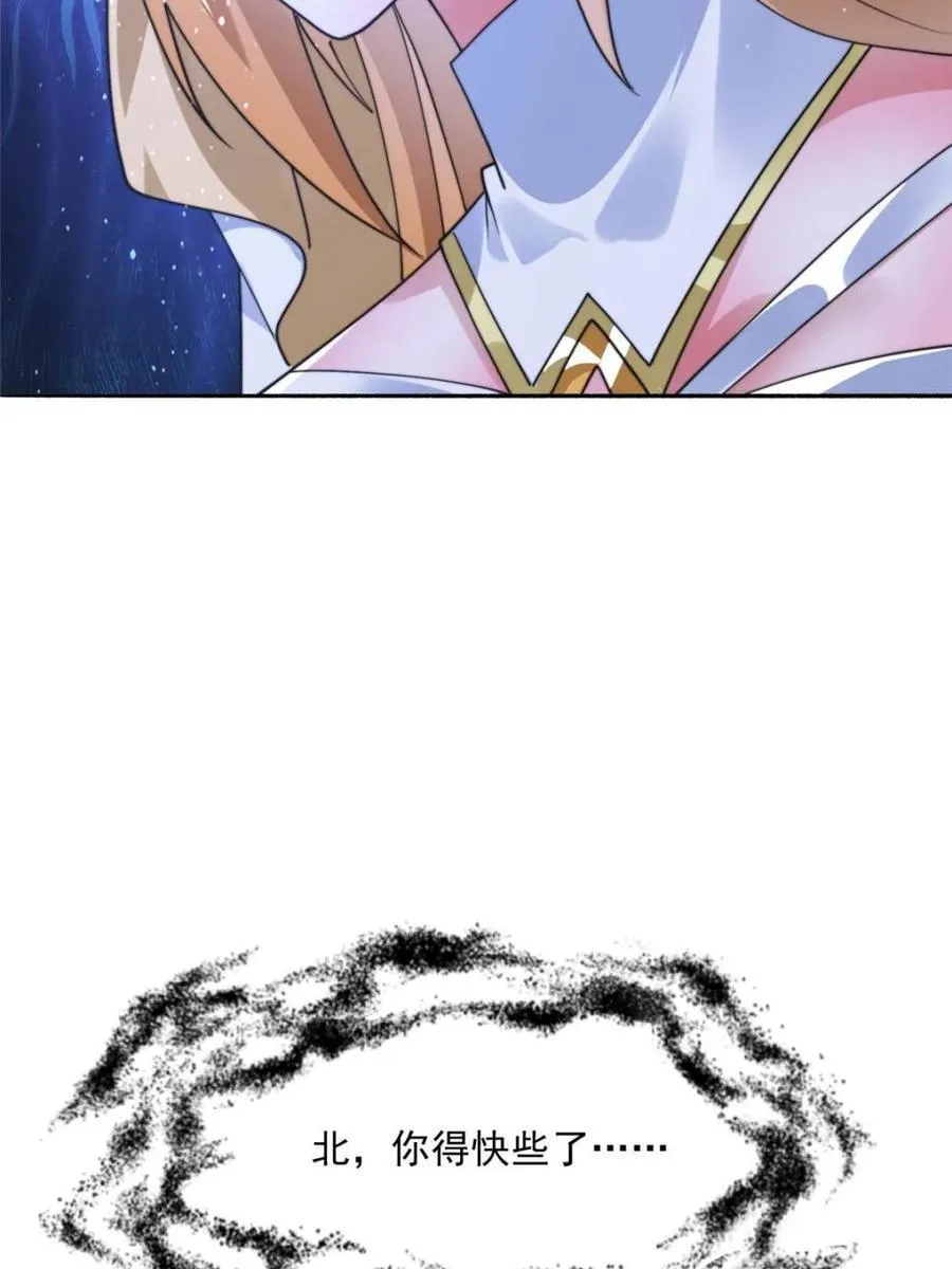 第255话 请师尊钥烟相助！！ 第29页