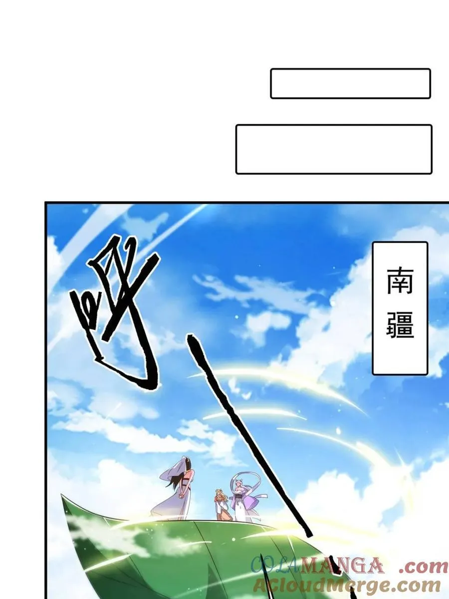 第255话 请师尊钥烟相助！！ 第31页
