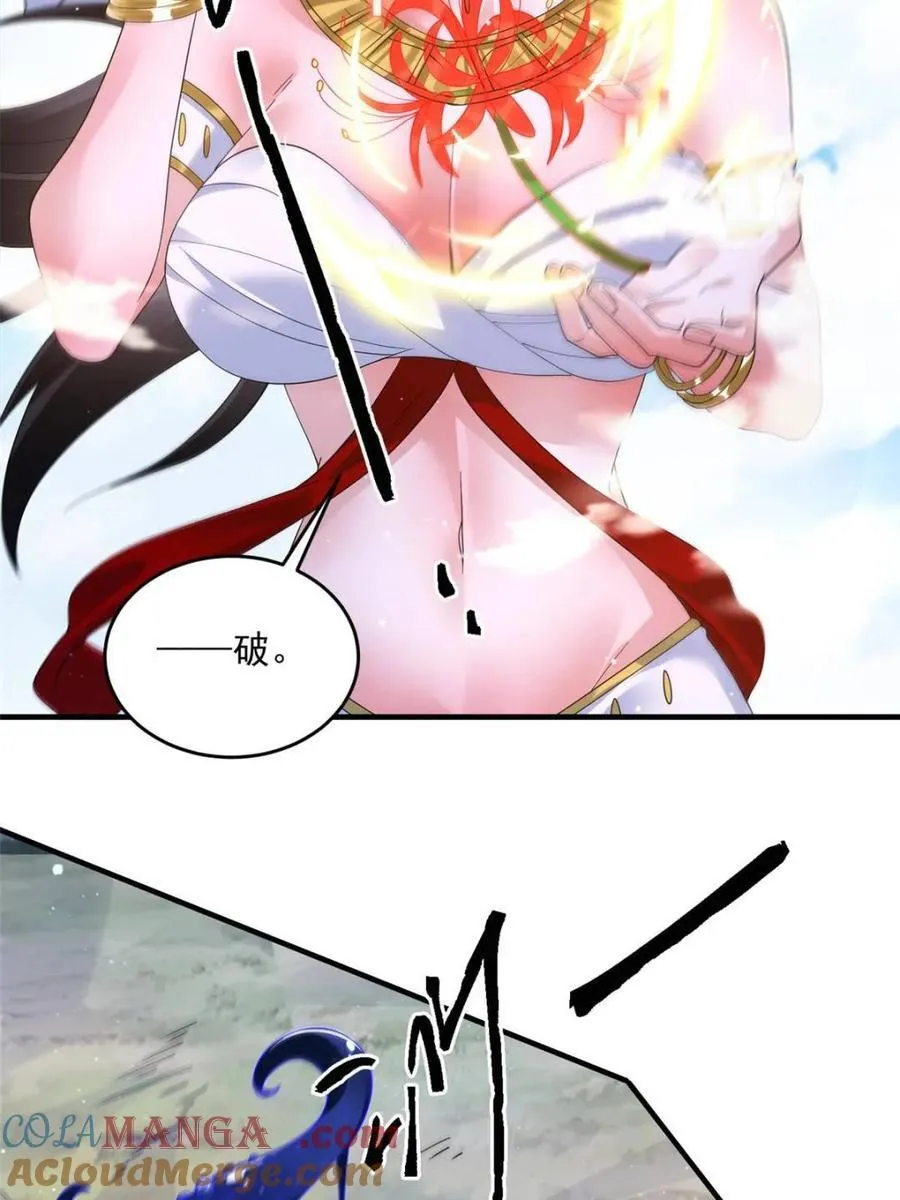 第255话 请师尊钥烟相助！！ 第34页