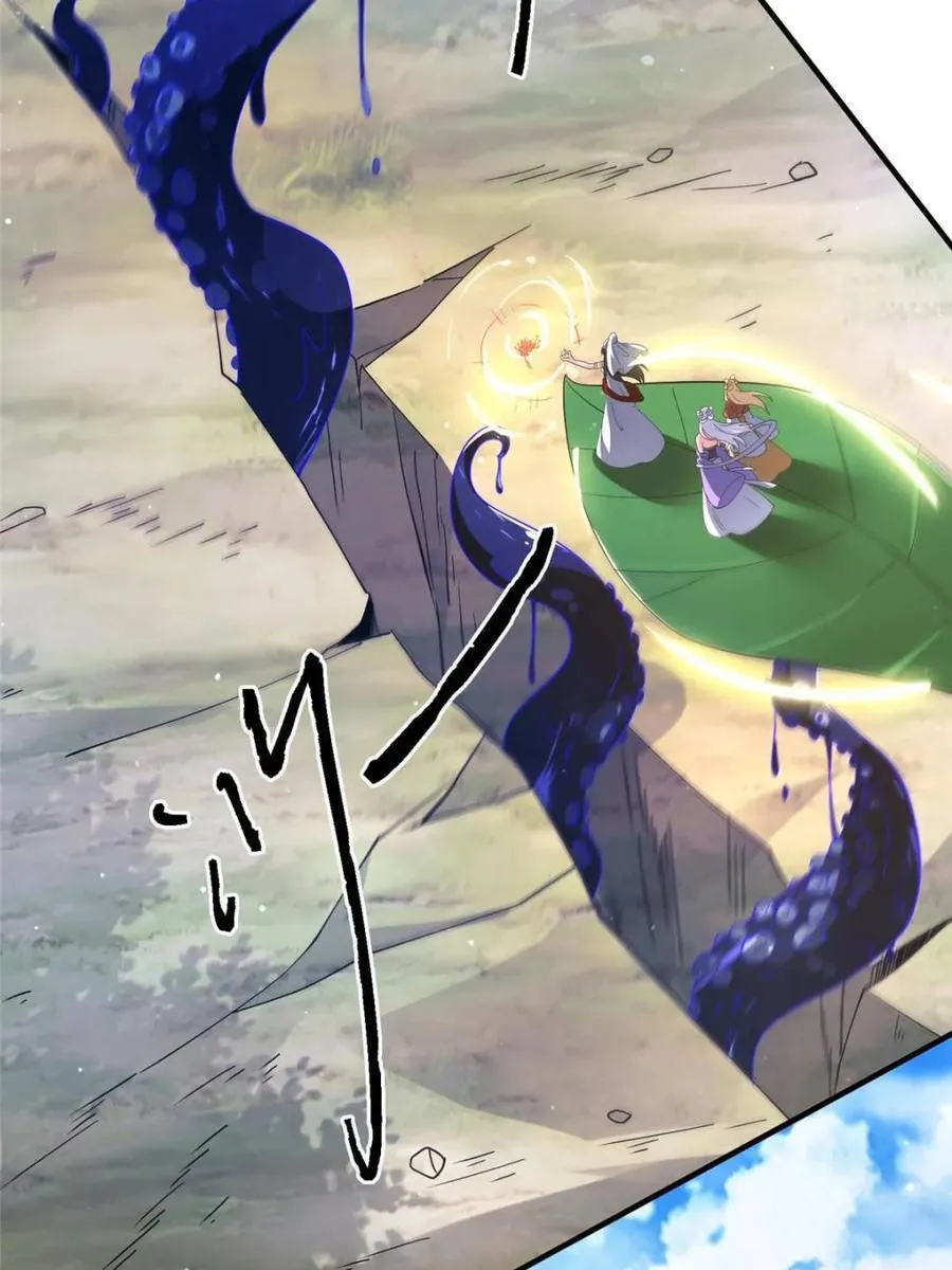 第255话 请师尊钥烟相助！！ 第35页