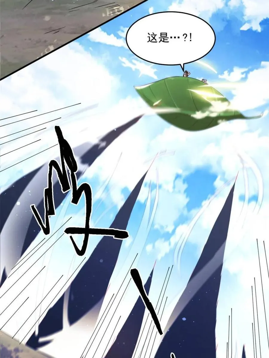第255话 请师尊钥烟相助！！ 第36页