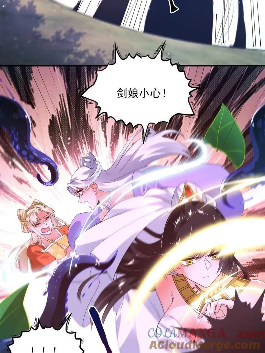 第255话 请师尊钥烟相助！！ 第37页