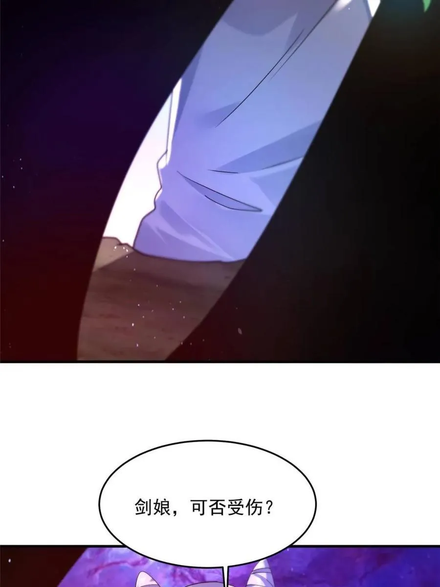 第255话 请师尊钥烟相助！！ 第41页